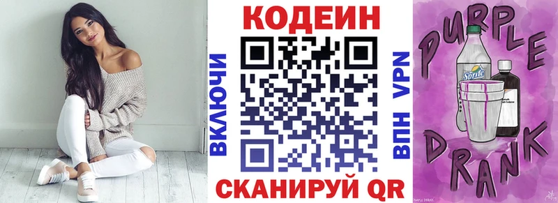 Codein Purple Drank  как найти закладки  Радужный 
