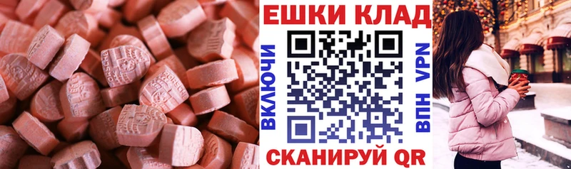 Экстази 280мг  цена   Радужный 